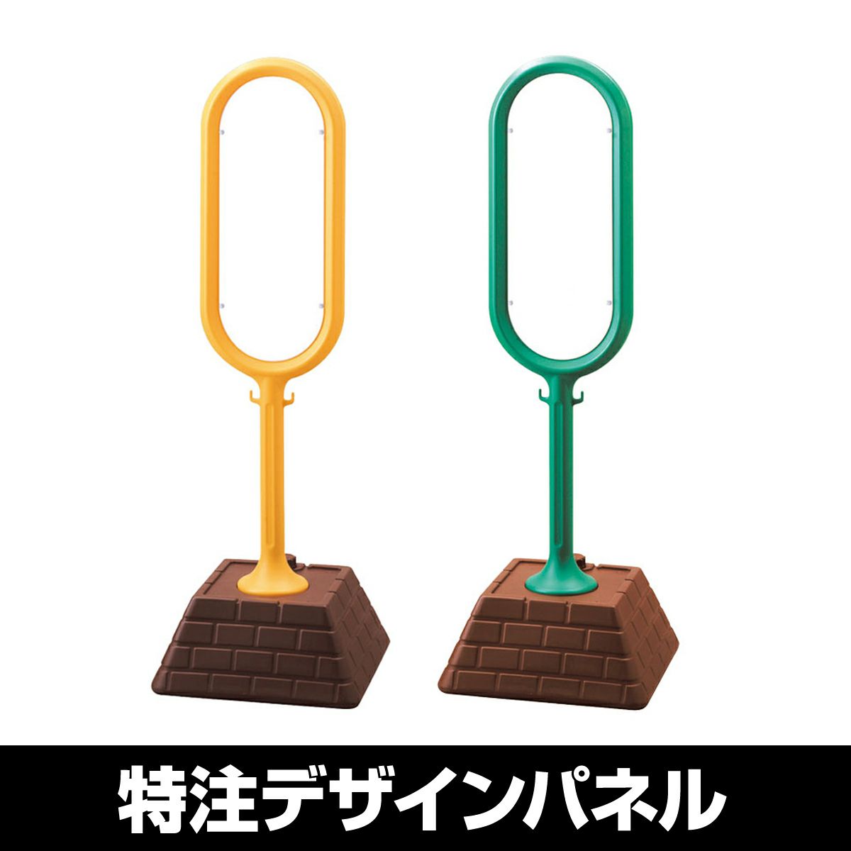 樹脂スタンド看板 サインポスト「特注デザイン 」 完全データ支給