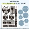 インボイス制度対応 表示シール・ステッカー 直径150mm おまけステッカー付