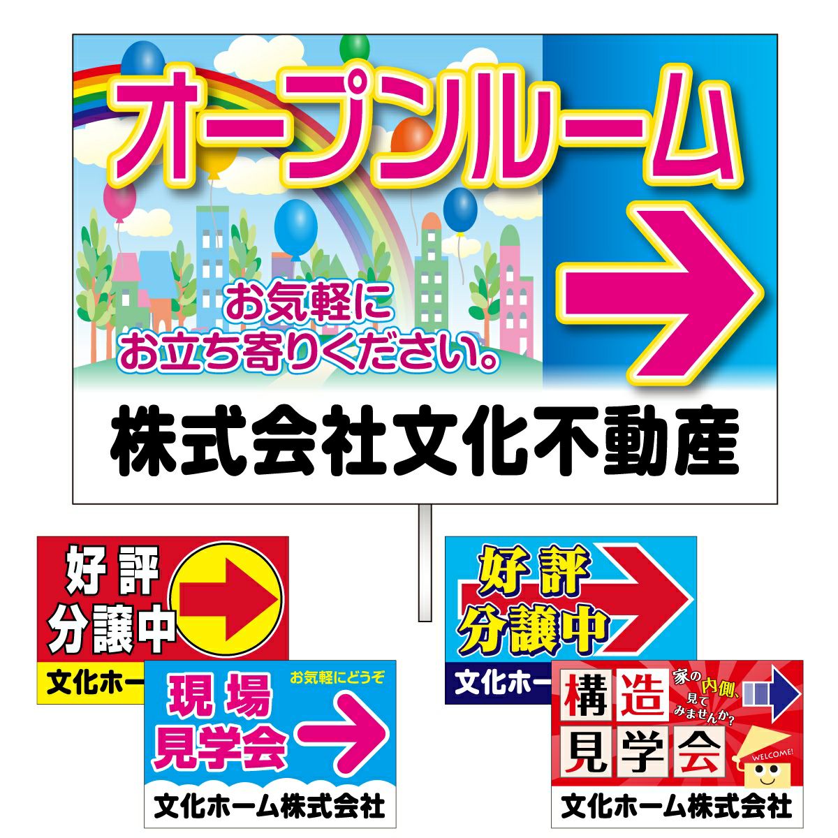 規格デザインプラカード 大サイズ（表示面90cm×60cm） 両面同一