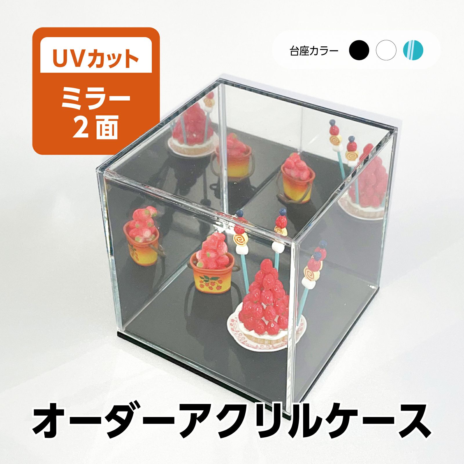 オーダーサイズ コレクションケース