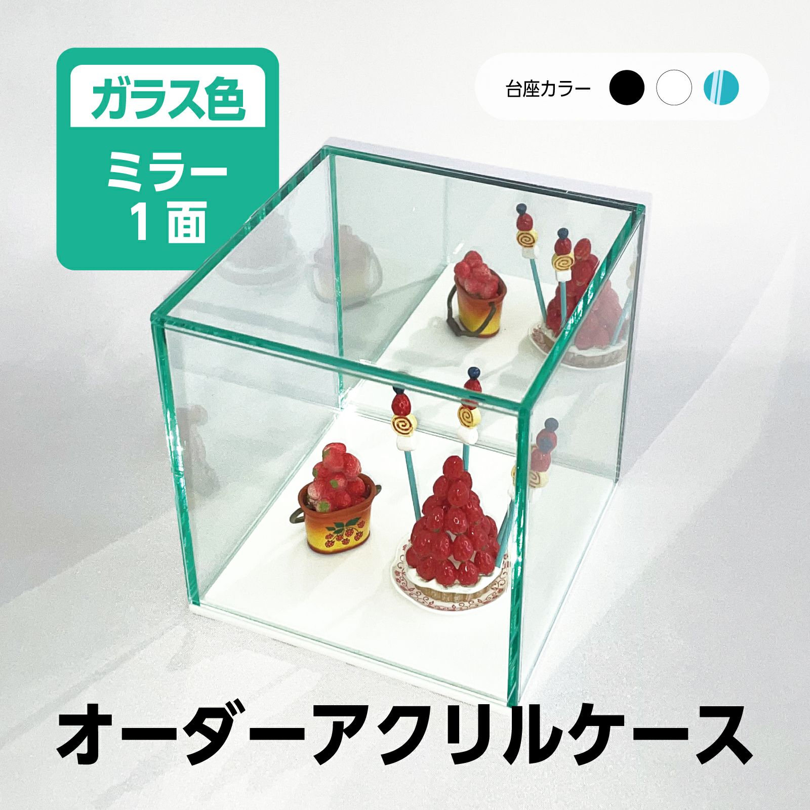 オーダーサイズ コレクションケース ガラス アクリル ミラー
