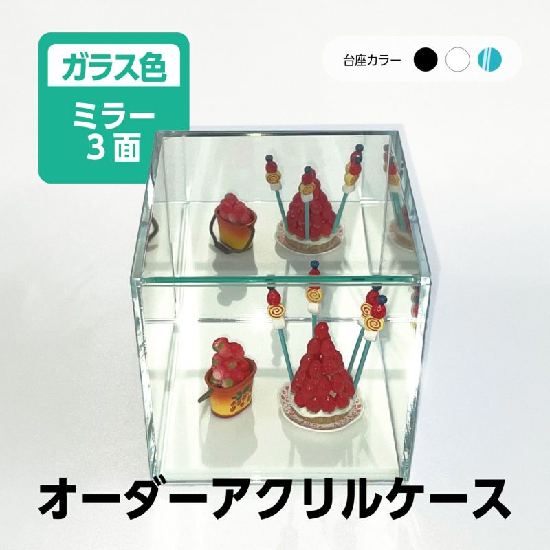 オーダー再会！ サイズオーダーページ　コレクションケース　アクルリ　ディスプレイ 楽天市場】アクリルコレクションケース246BL 【オーダーサイズ