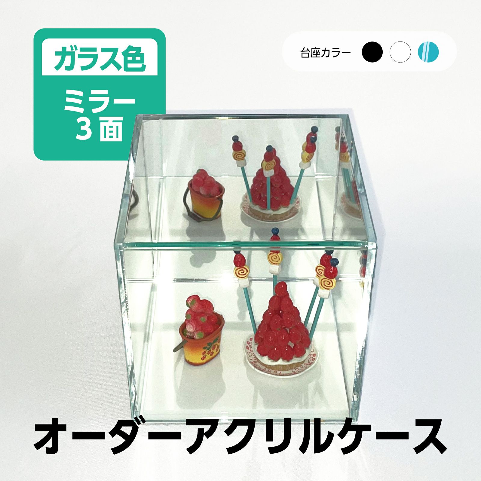 オーダーサイズ コレクションケース ガラス アクリル ミラー