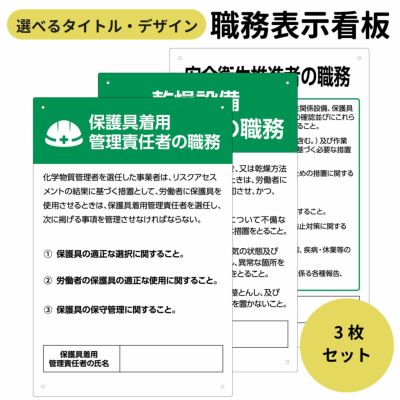 職務 標識看板 選べるタイトル デザイン 小サイズ（45cm×30cm） 取付穴4ヶ所あり 表示板