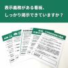 職務 標識看板 選べるタイトル デザイン 小サイズ（45cm×30cm） 取付穴4ヶ所あり 表示板