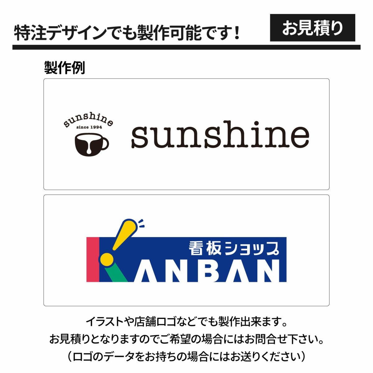 コンクリートブロック用シール「特注文字」15cm×38.5cm （色・文字は同一内容） 屋外対応 強粘着アルミシート