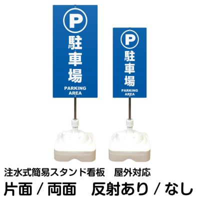 駐車場番号札 四隅角丸加工 サイズ2種 駐車スペース管理の番号