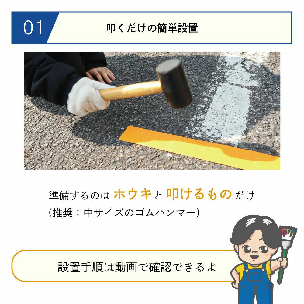 駐車場ラインテープ（幅10cm×5m）黄線 夜間でも視認性が高いガラスビーズ入り オレンジ色　アスファルト・コンクリート