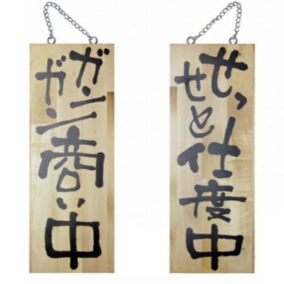 わらび✦283✦ショップ様用看板製作✦40cm×40cm✦日本語 わらび✦283